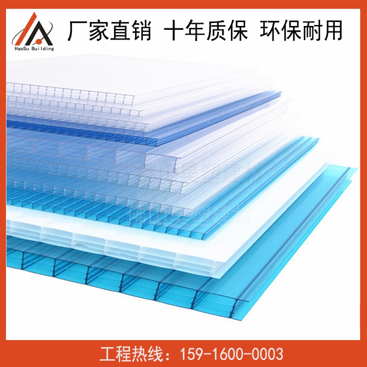 PC陽(yáng)光板（聚碳酸酯中空陽(yáng)光板）